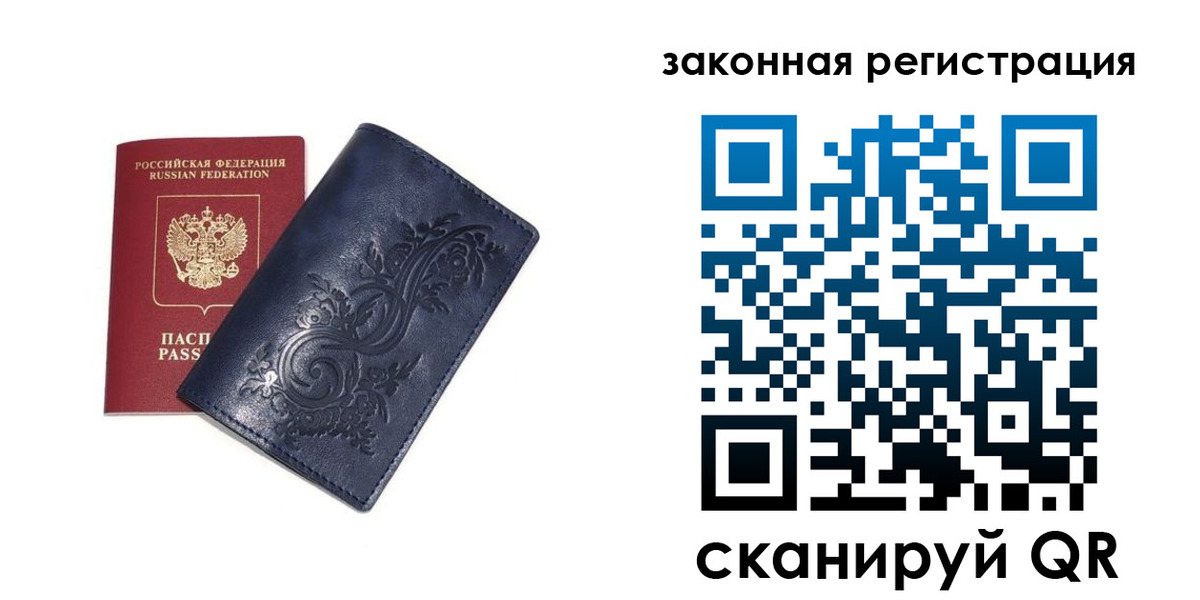 прописка иностранных граждан в Алатыре