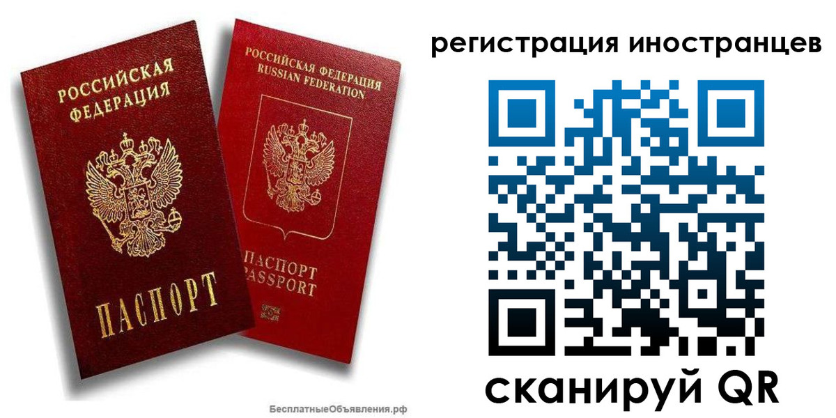 временная регистрация поиск в Алатыре