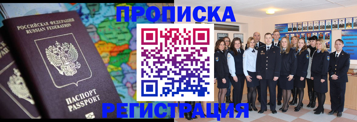прописка поиск в Алатыре