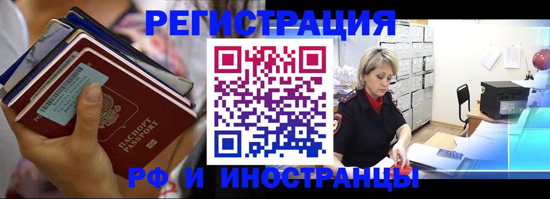 временная регистрация в квартире в Алатыре