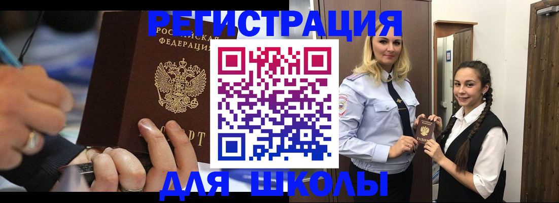 временная регистрация в Алатыре