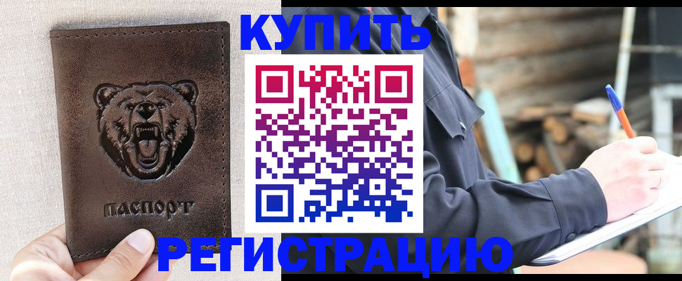 временная регистрация недорого в Алатыре