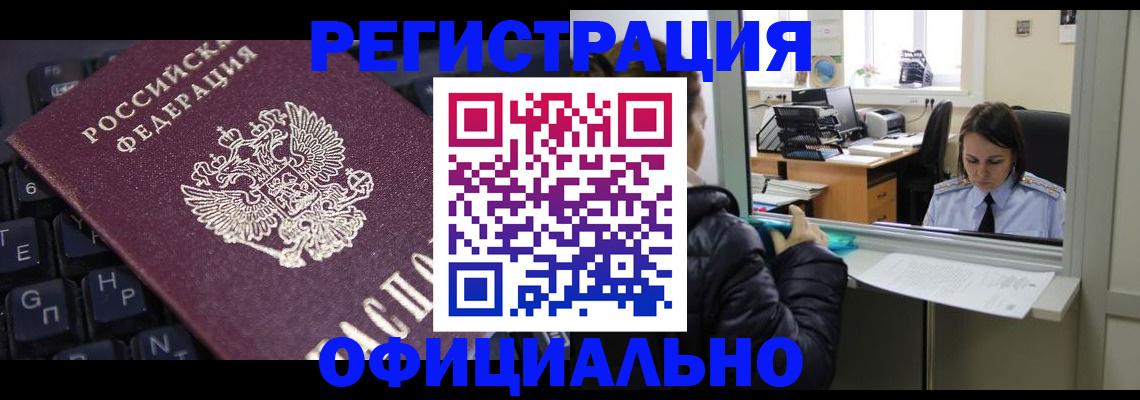 временная регистрация в квартире в Алатыре