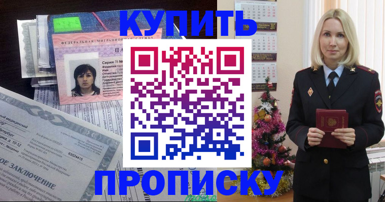 временная регистрация надежно в Алатыре