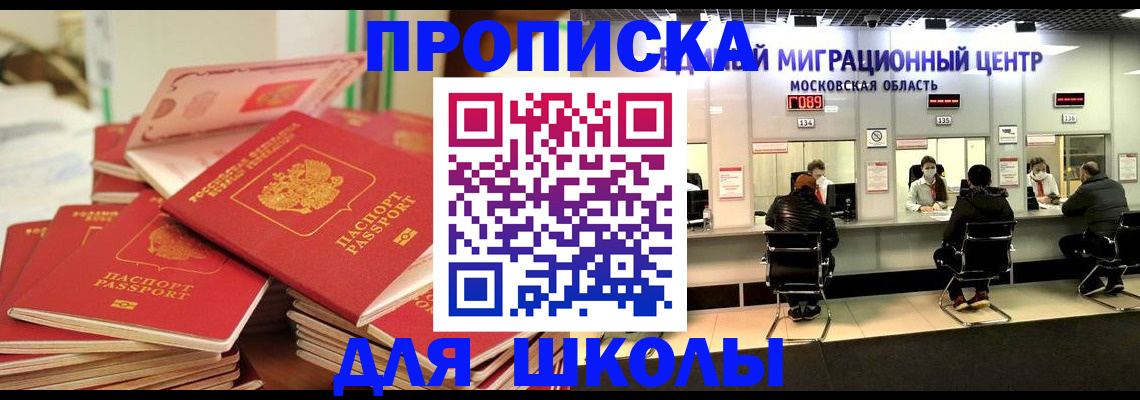 прописка штамп в Алатыре