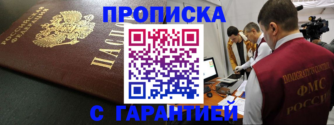 пропишу в квартире в Алатыре